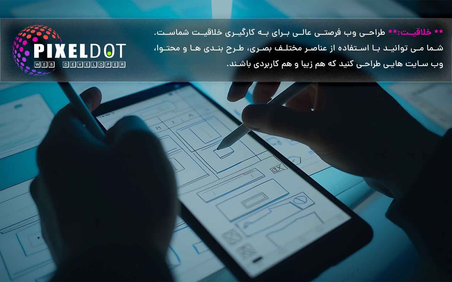 شایستگی‌های کلیدی برای یک طراح سایت مدرن در بازار کار امروز