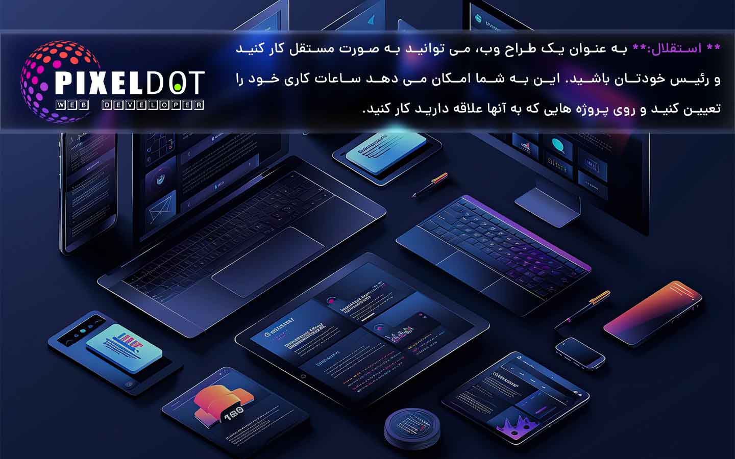 ساختن یک مسیر شغلی موفق در بازار کار طراحی سایت