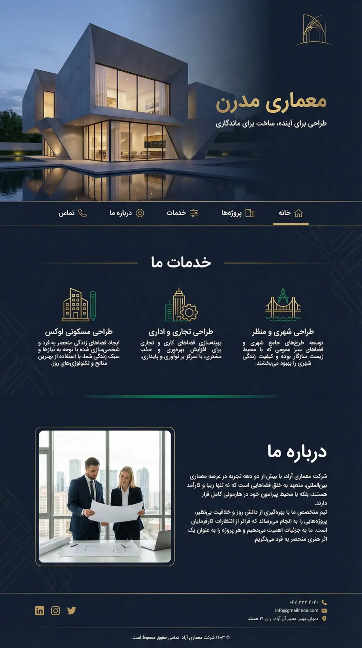 نمونه کار شرکتی