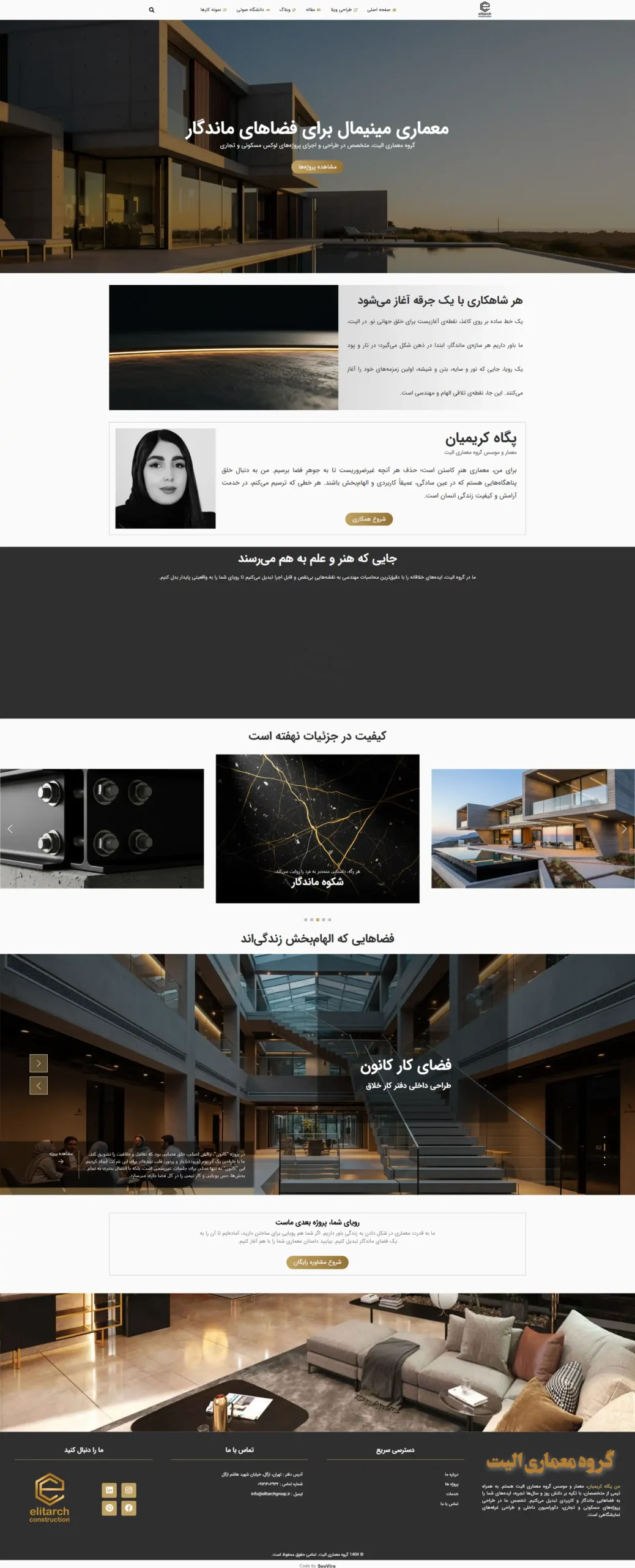 نمونه کار شرکتی