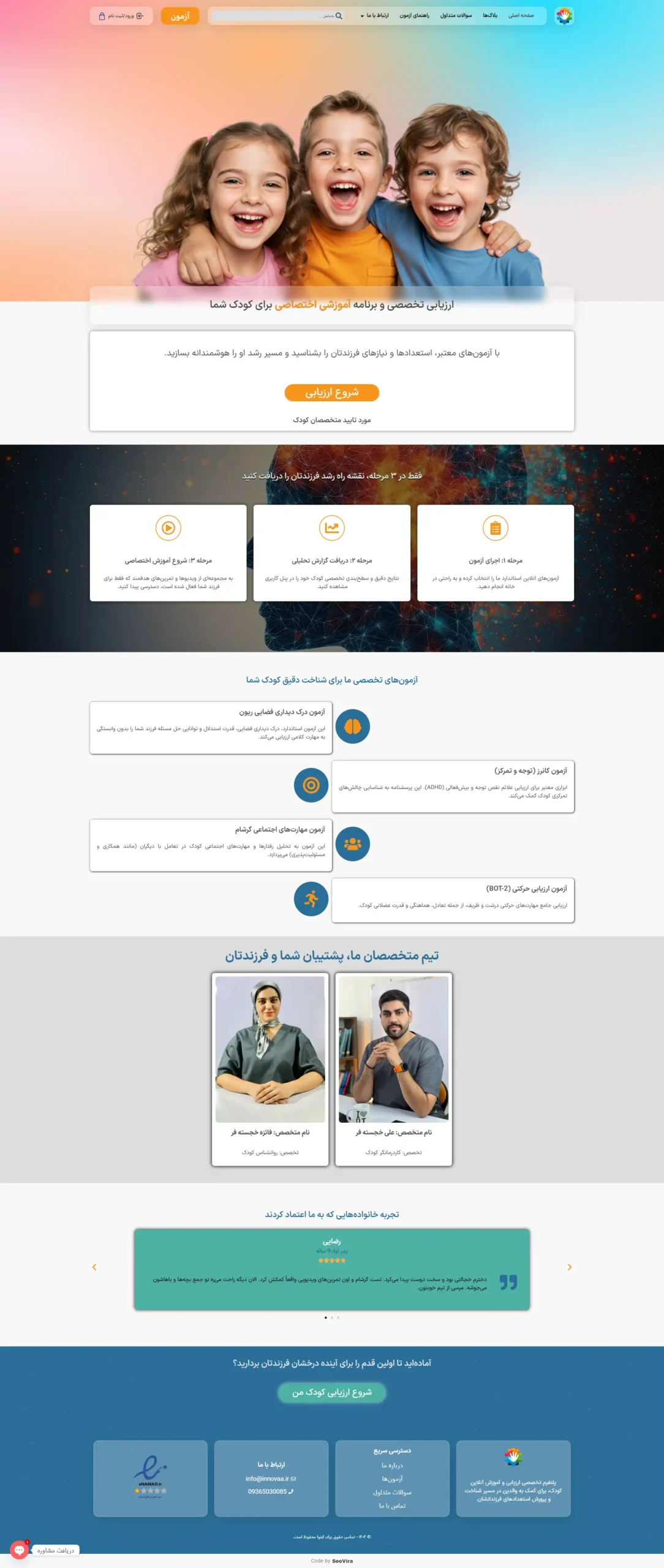 نمونه کار شرکتی