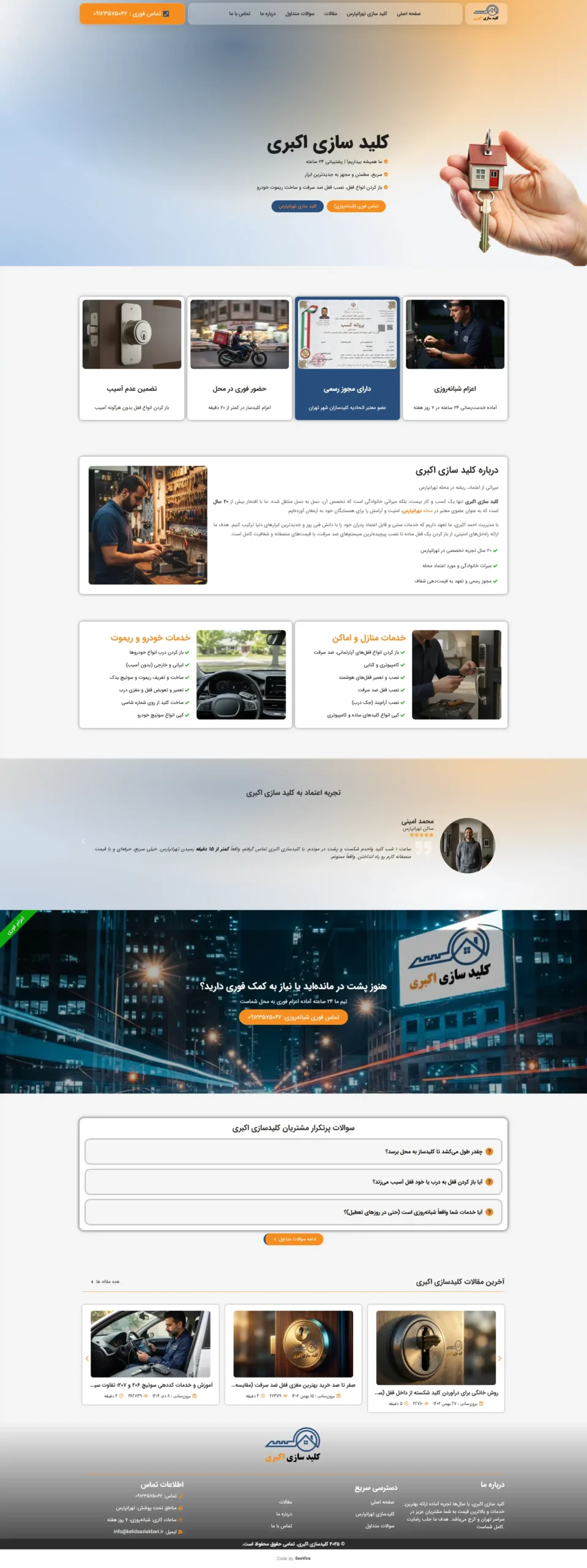نمونه کار شرکتی