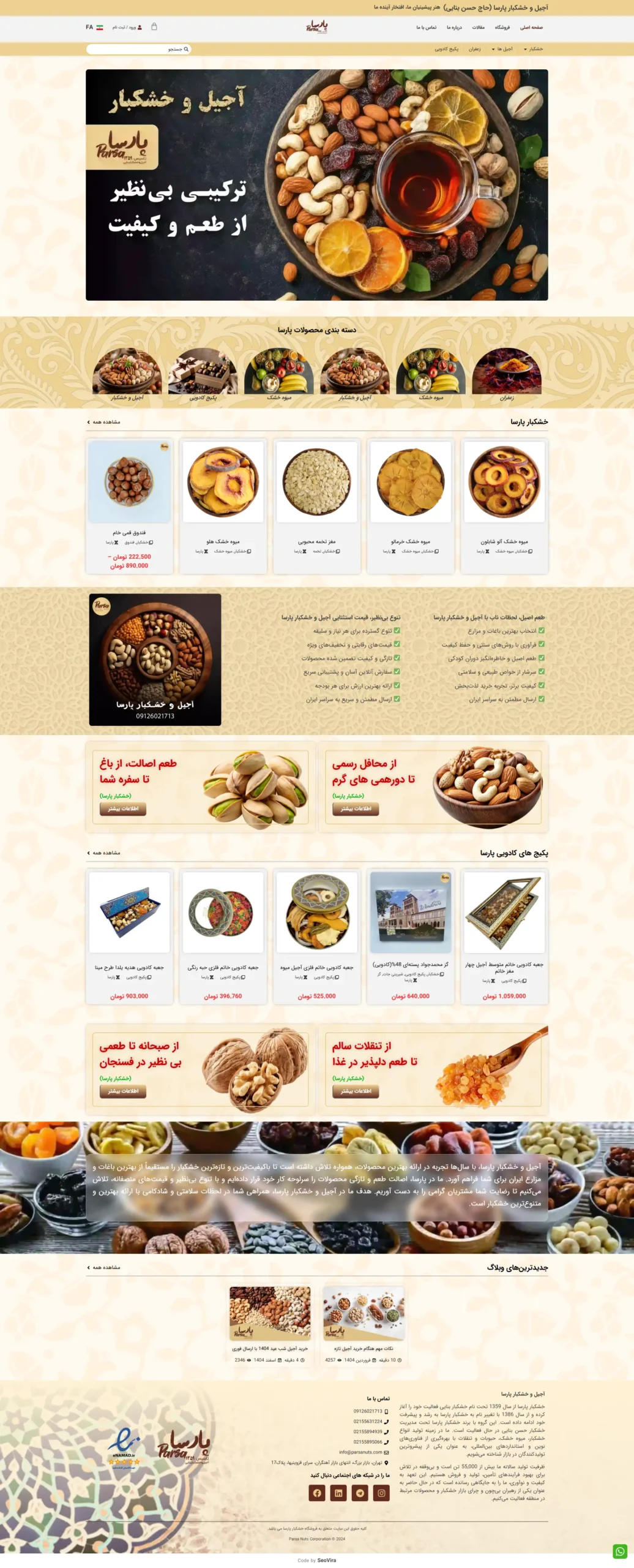 نمونه کار شرکتی