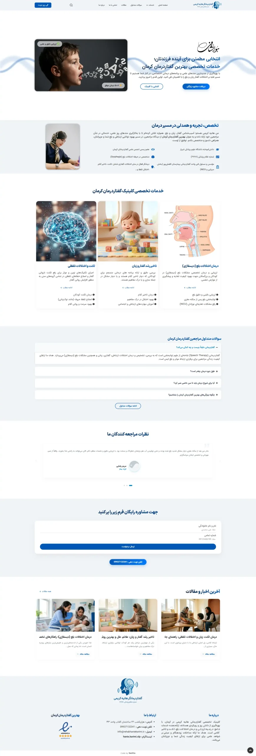نمونه کار شرکتی