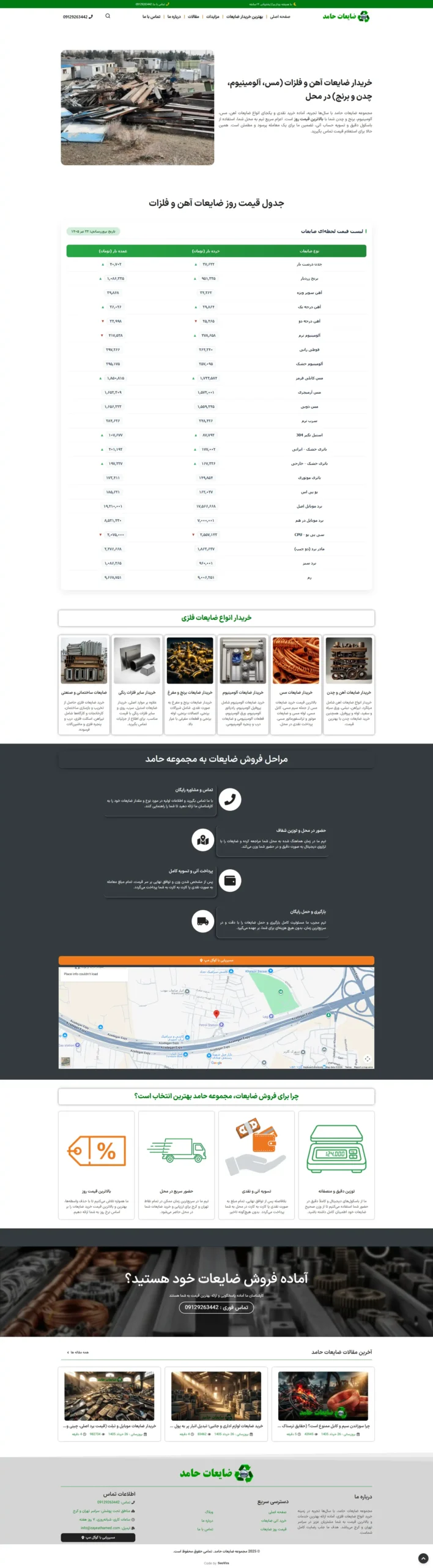 نمونه کار شرکتی