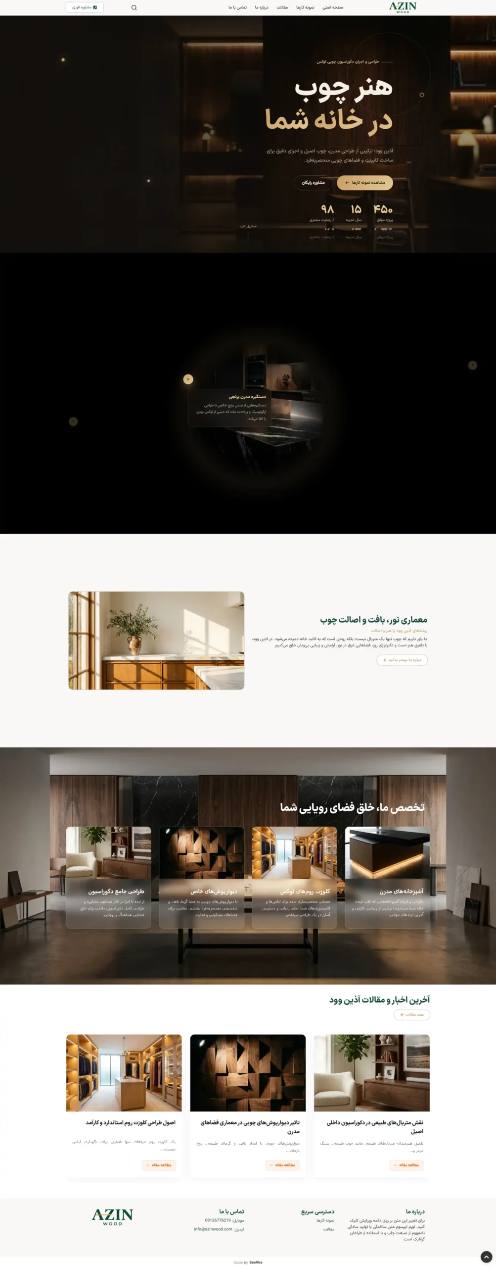 نمونه کار شرکتی