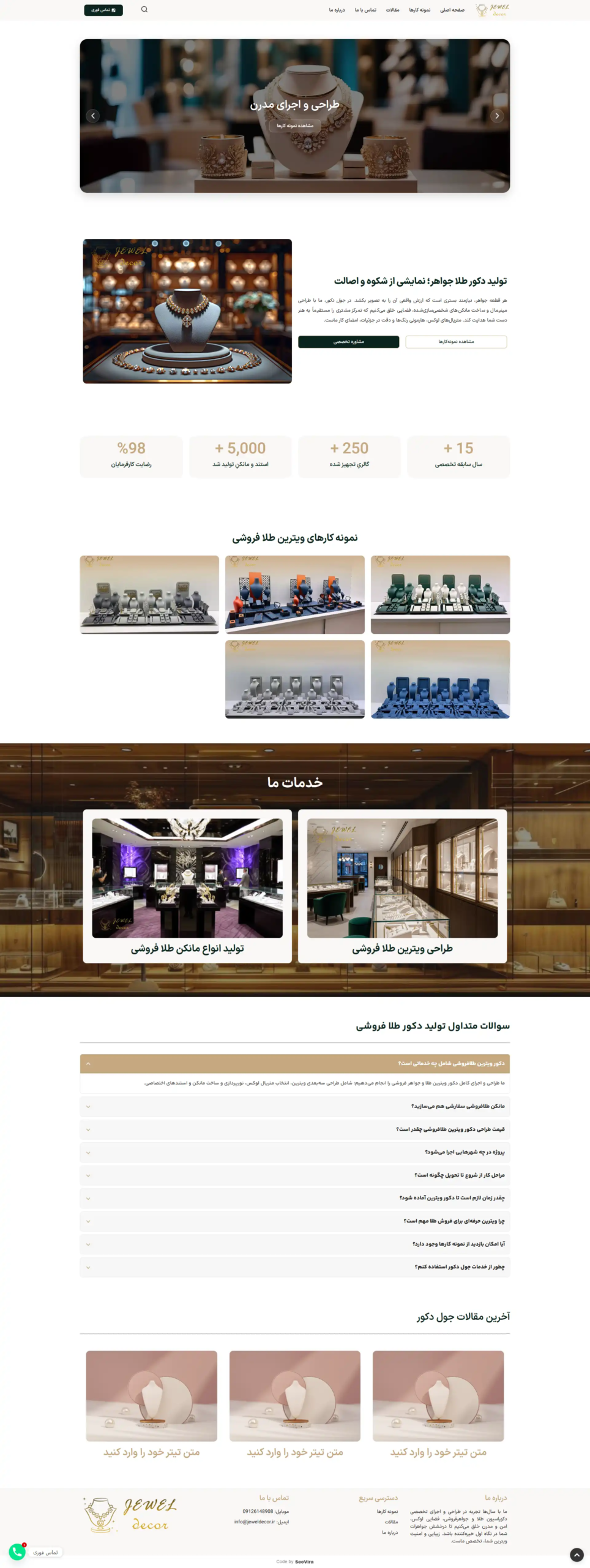 نمونه کار شرکتی